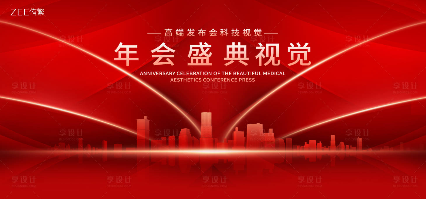 源文件下载【享设计】搜索编号：18840018834714260【红金年会盛典】