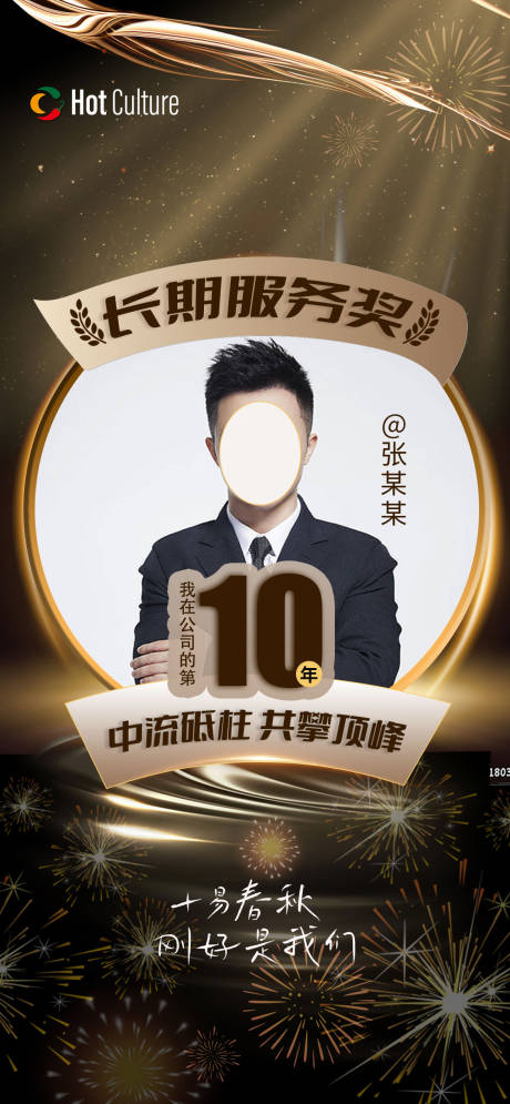 源文件下載【人物海報】編號：88650018638652579