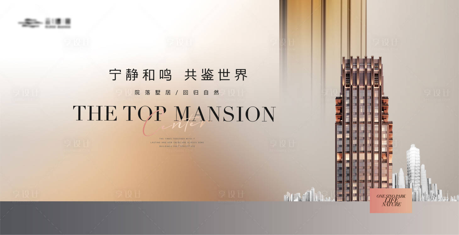 源文件下载【享设计】搜索编号：41140018749822908【地产浅金主形象】