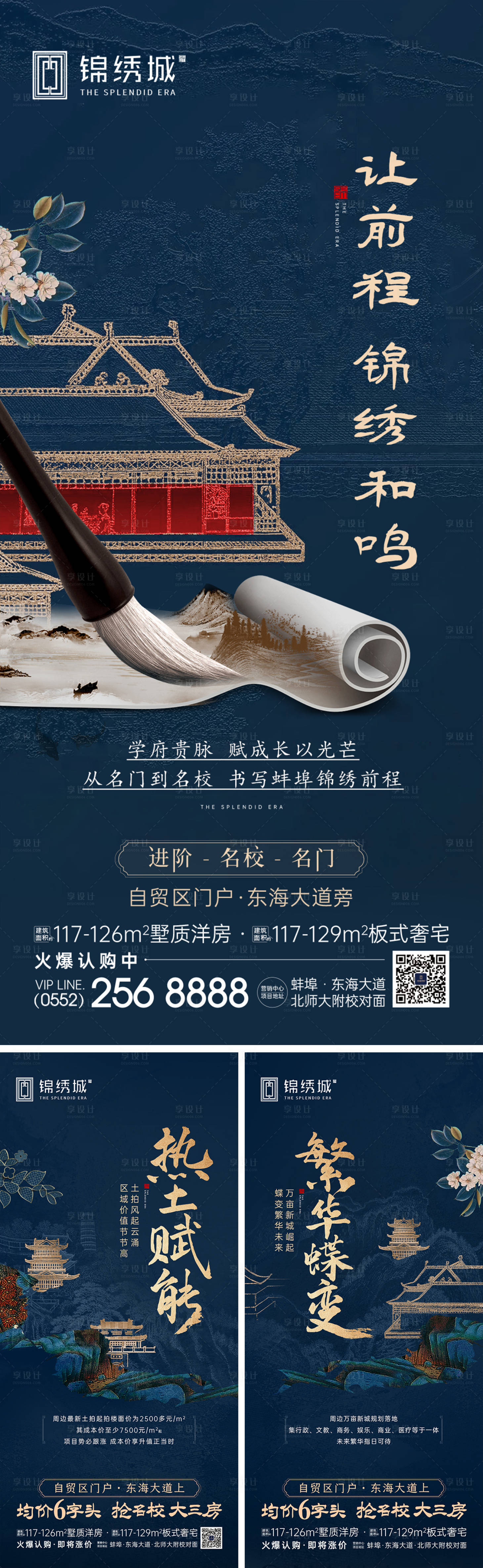 源文件下載【享設計】搜索編號：91300018996628802【中式系列海報】