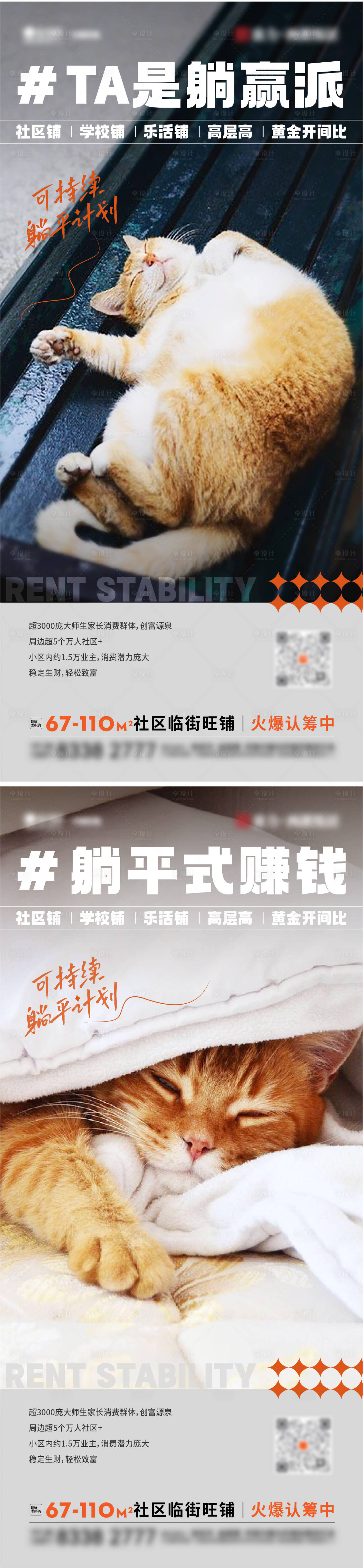 源文件下载【商铺热点单图】编号：64170018458062564