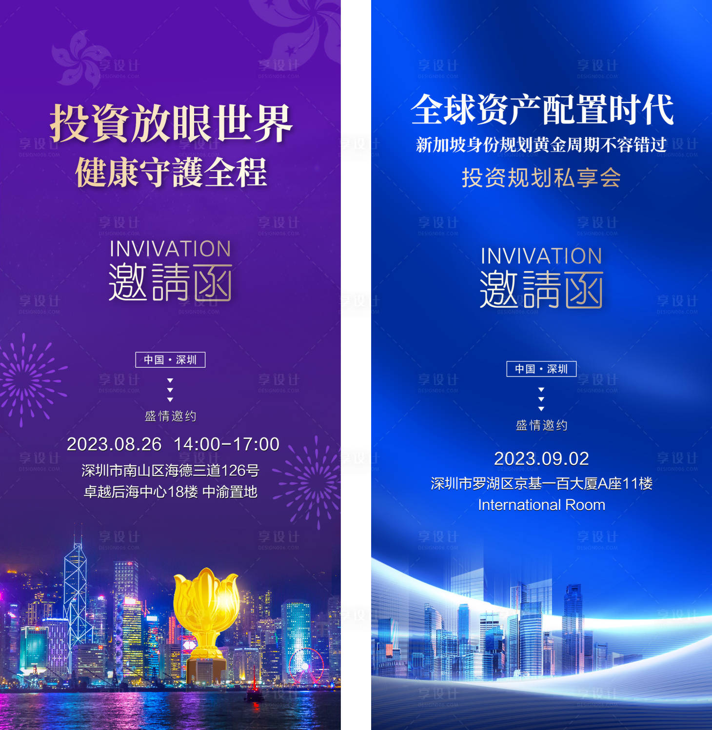 源文件下载【享设计】搜索编号：60370018854657355【地产商务邀请函海报】