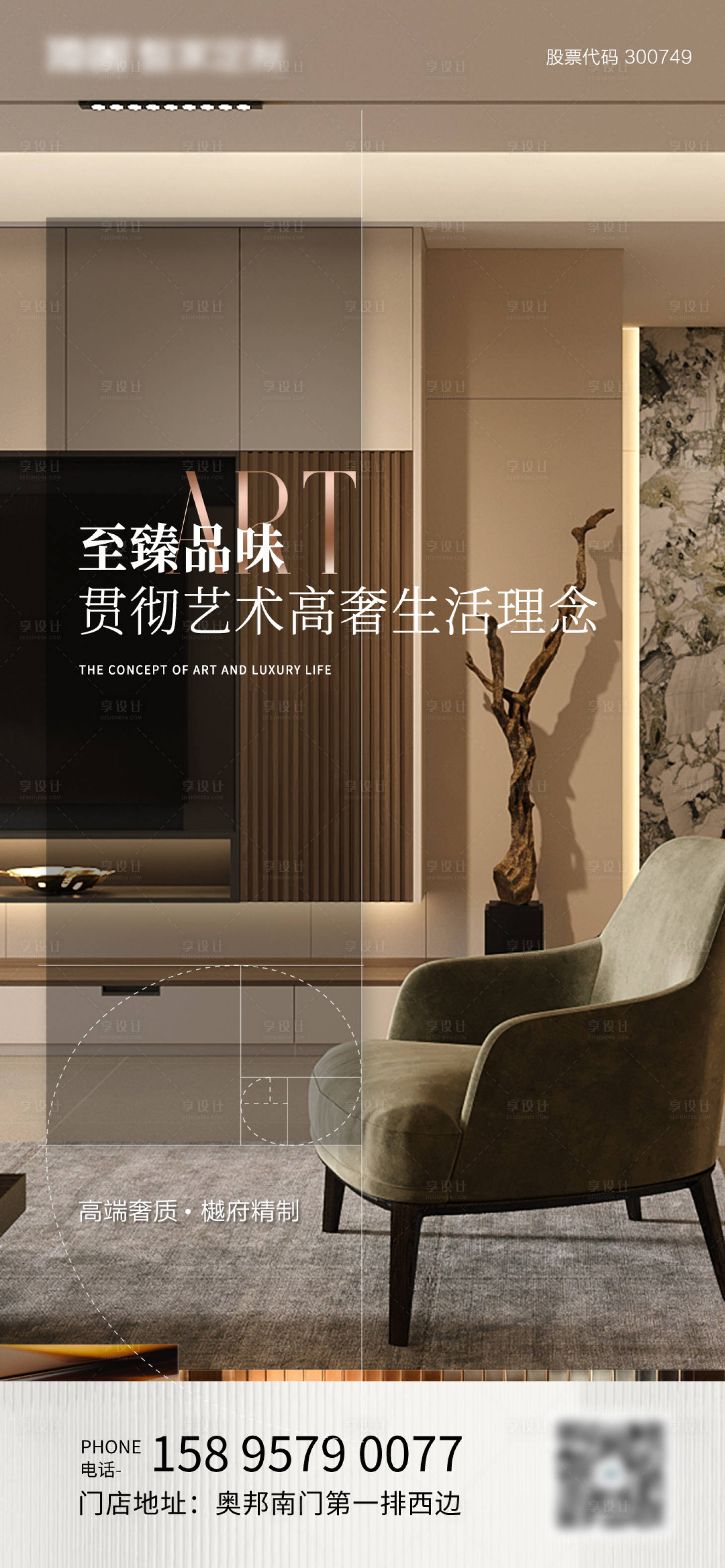 源文件下載【享設計】搜索編號：13290018611131909【戶型海報】