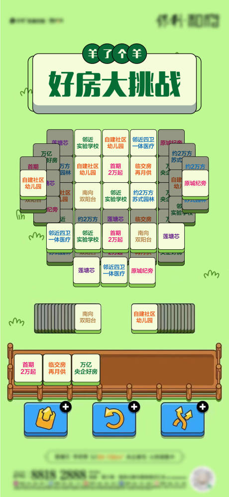 源文件下載【享設計】搜索編號：47750018431773314【地產游戲熱點海報】