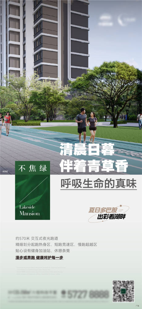 源文件下载【地产颜色价值点海报】编号：26940018657655710