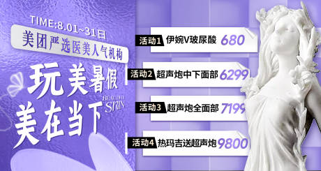 源文件下载【大众新氧医美banner】编号：38840018653872807