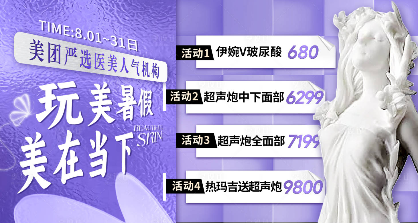 源文件下載【大眾新氧醫美banner】編號：38840018653872807