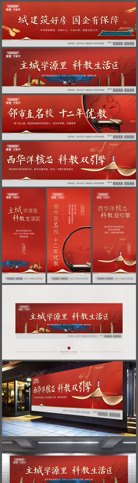 源文件下载【享设计】搜索编号：42670018913665032【地产提案高端VI设计】