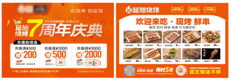 源文件下載【享設(shè)計(jì)】搜索編號(hào)：99080018911168083【周年慶單頁】