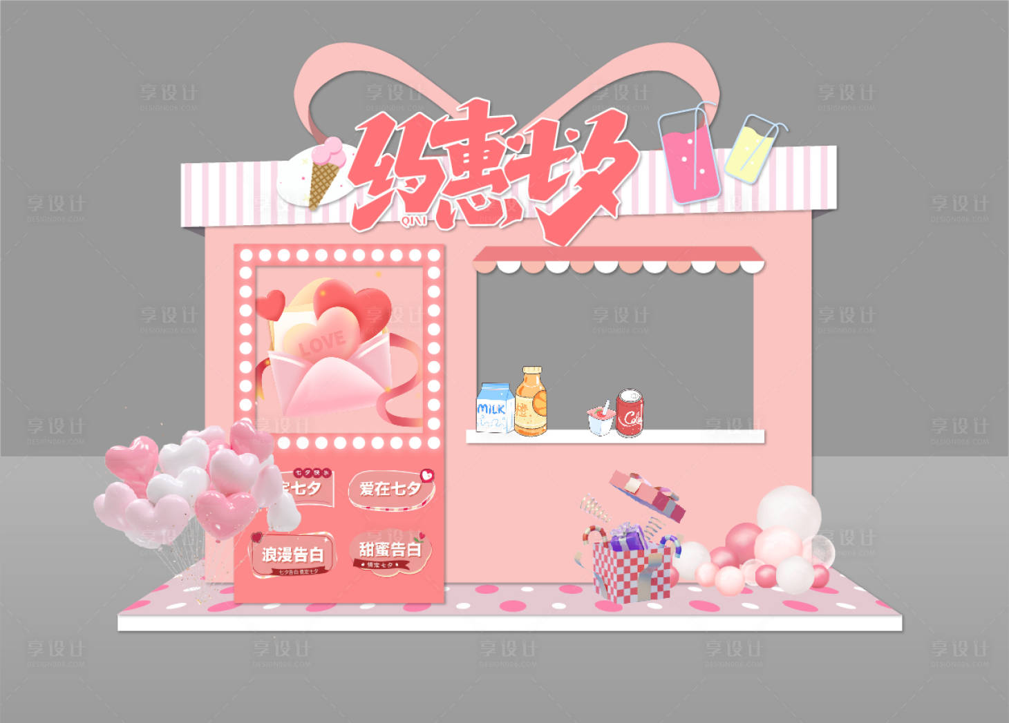 源文件下载【享设计】搜索编号：70920018694271531【七夕情人节美陈】