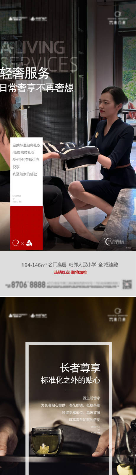 源文件下載【享設計】搜索編號：66930019001927071【物業服務海報】