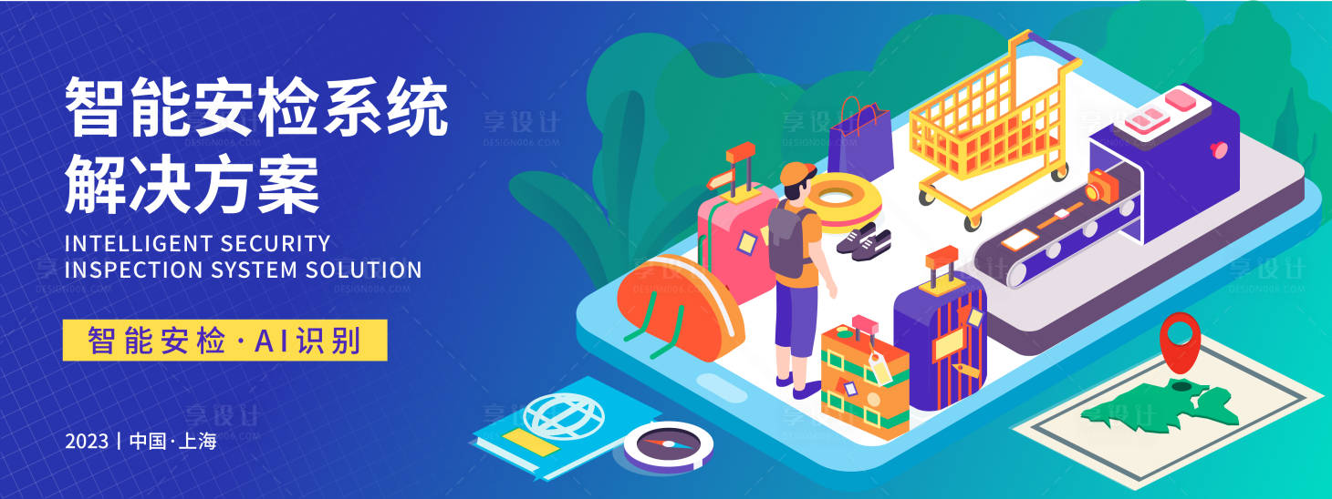 源文件下载【智能安检系统解决方案】编号：75630018599129359