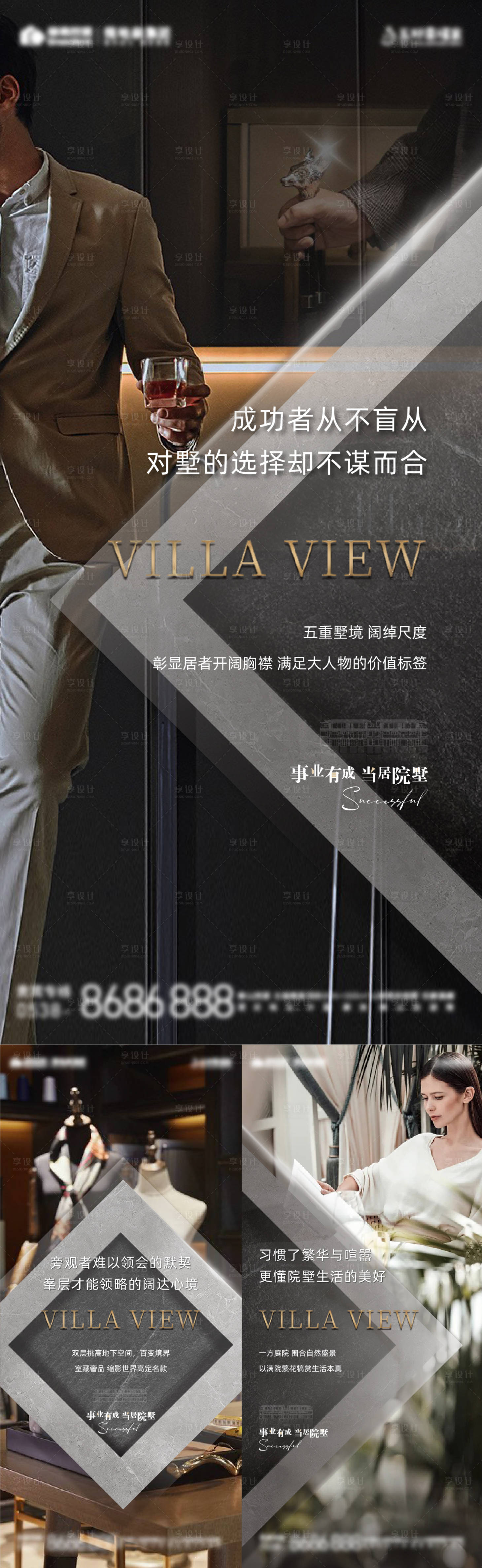 源文件下载【高端质感圈层海报】编号：81500018517499582