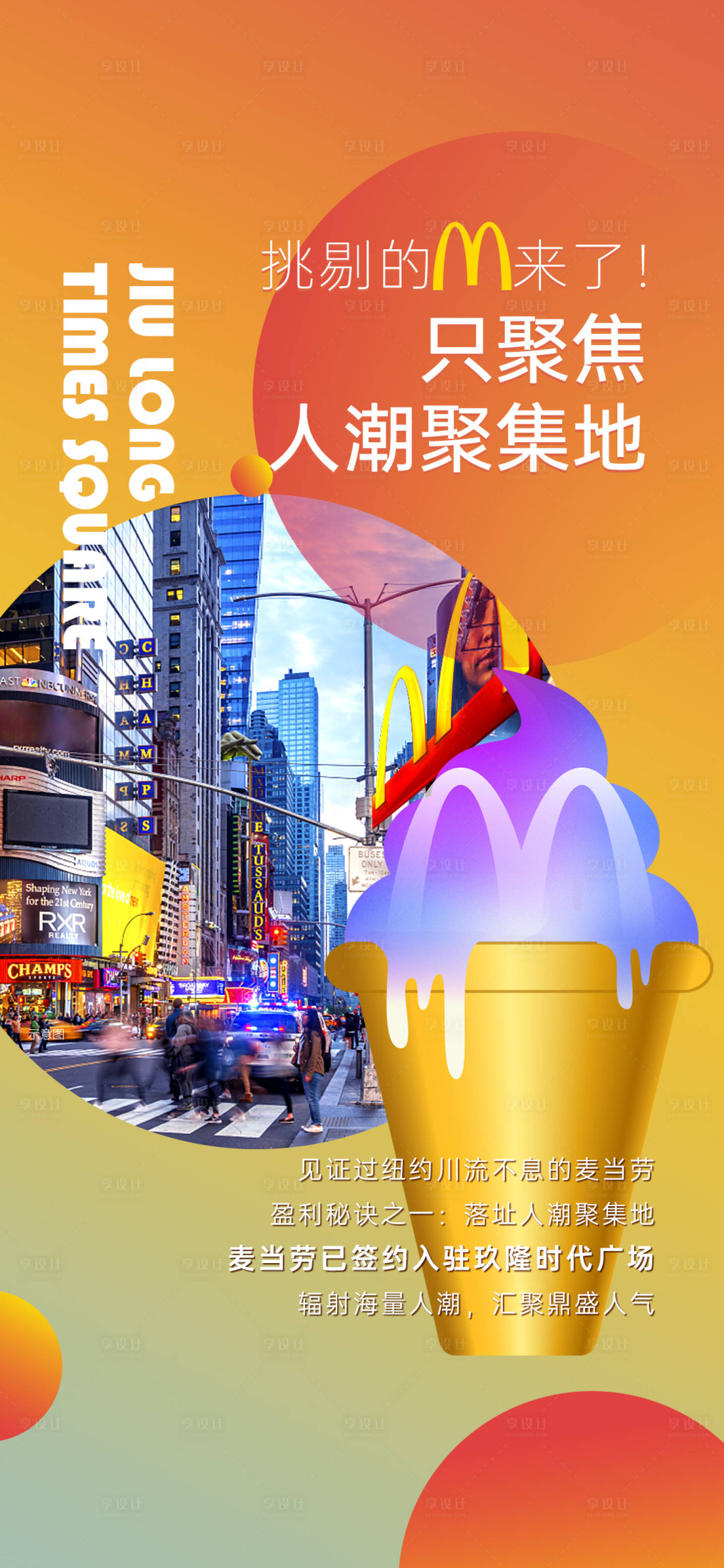 源文件下载【商业商家入驻海报】编号：15940018583536999