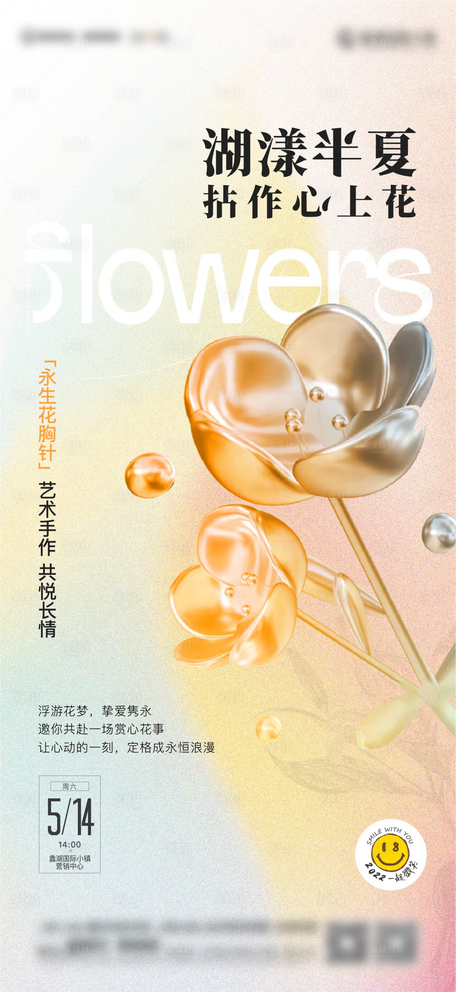 源文件下载【永生花  】编号：46830018675167631