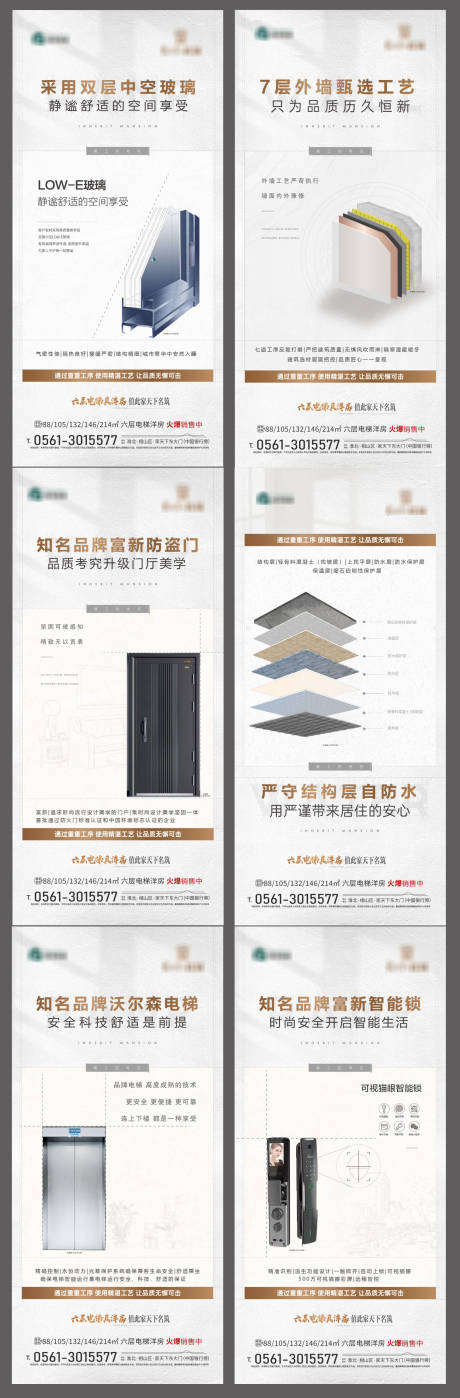 源文件下载【施工工艺图海报】编号：19140018493772663