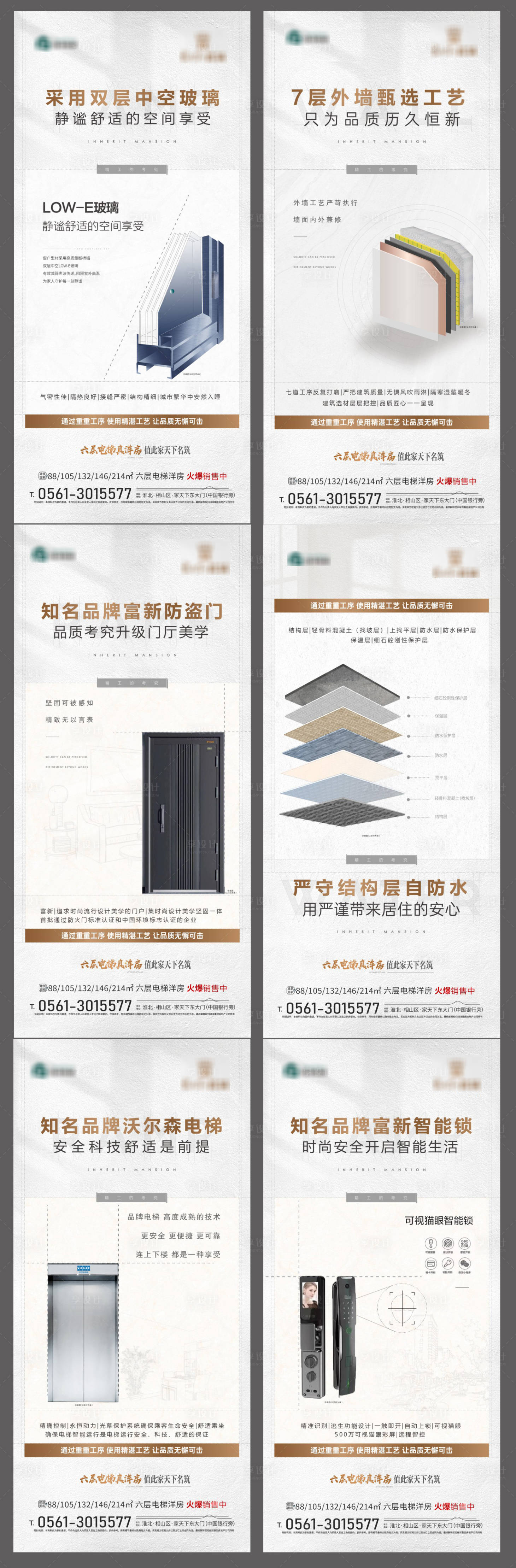 源文件下載【享設計】搜索編號：19140018493772663【施工工藝圖海報】