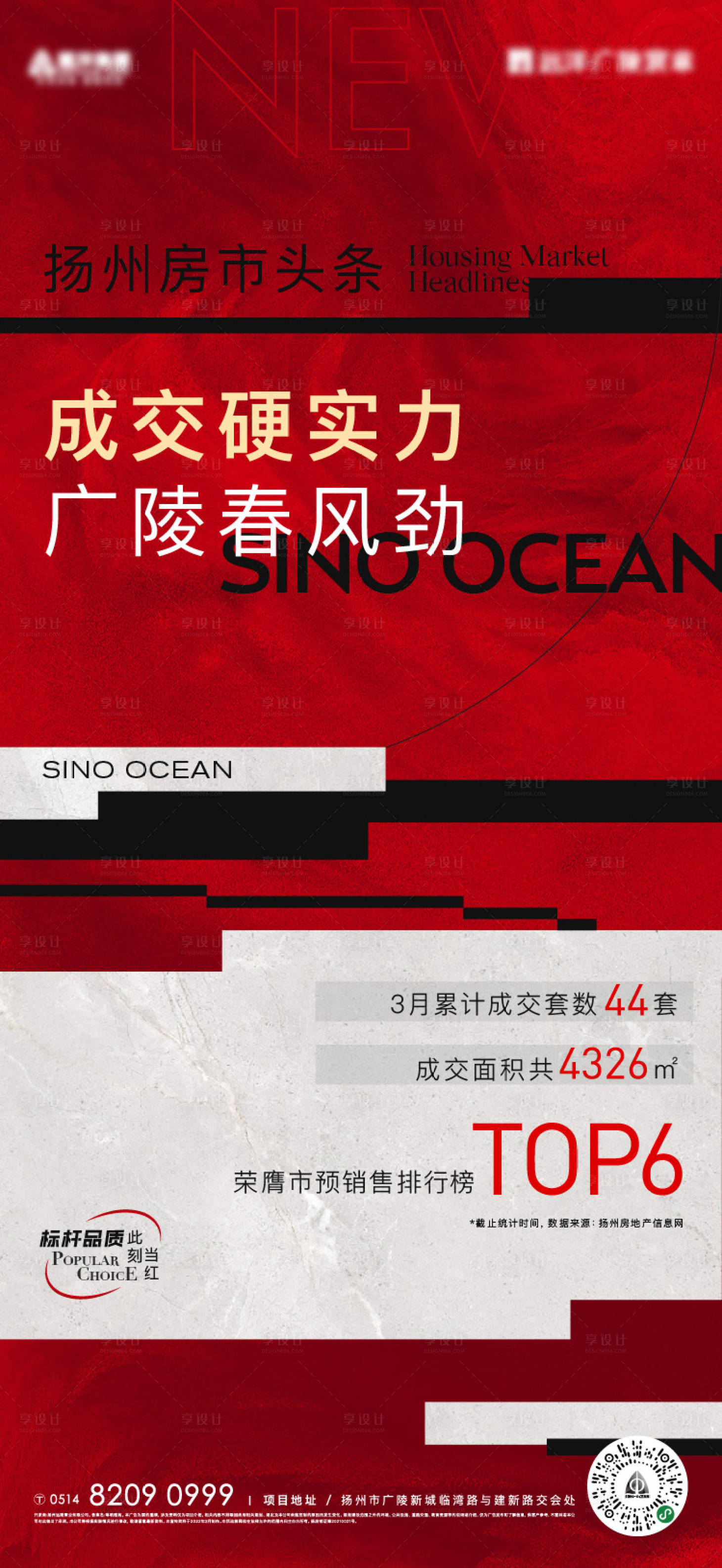 源文件下载【享设计】搜索编号：56940018431443070【热销数据新闻稿】