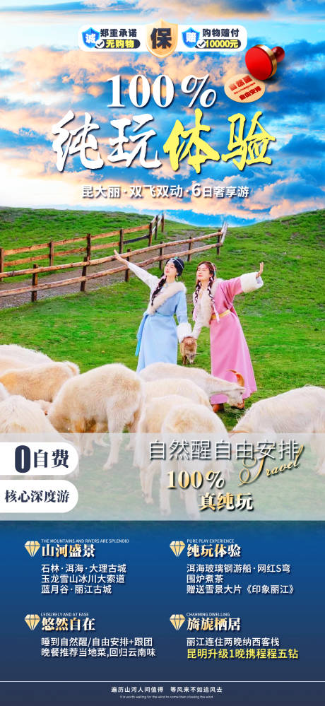 源文件下载【纯玩体验】编号：64350018650437345
