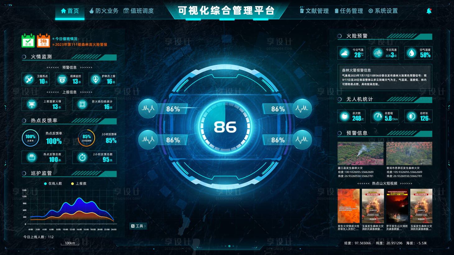 源文件下載【享設計】搜索編號：84480018738957545【可視化大屏綜合管理平臺UI界面設計】