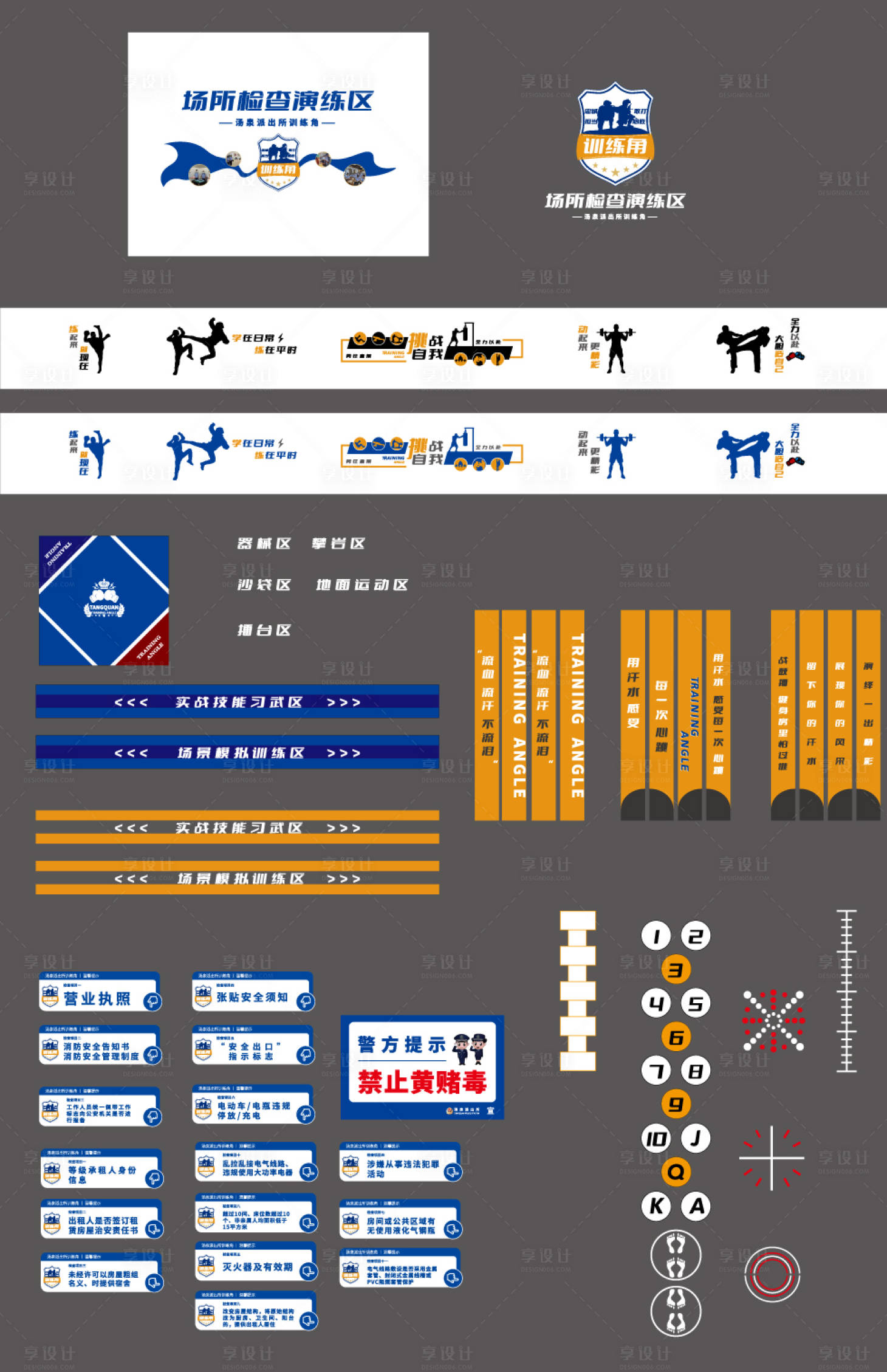 源文件下载【公安检查演练区  】编号：20230815104442935