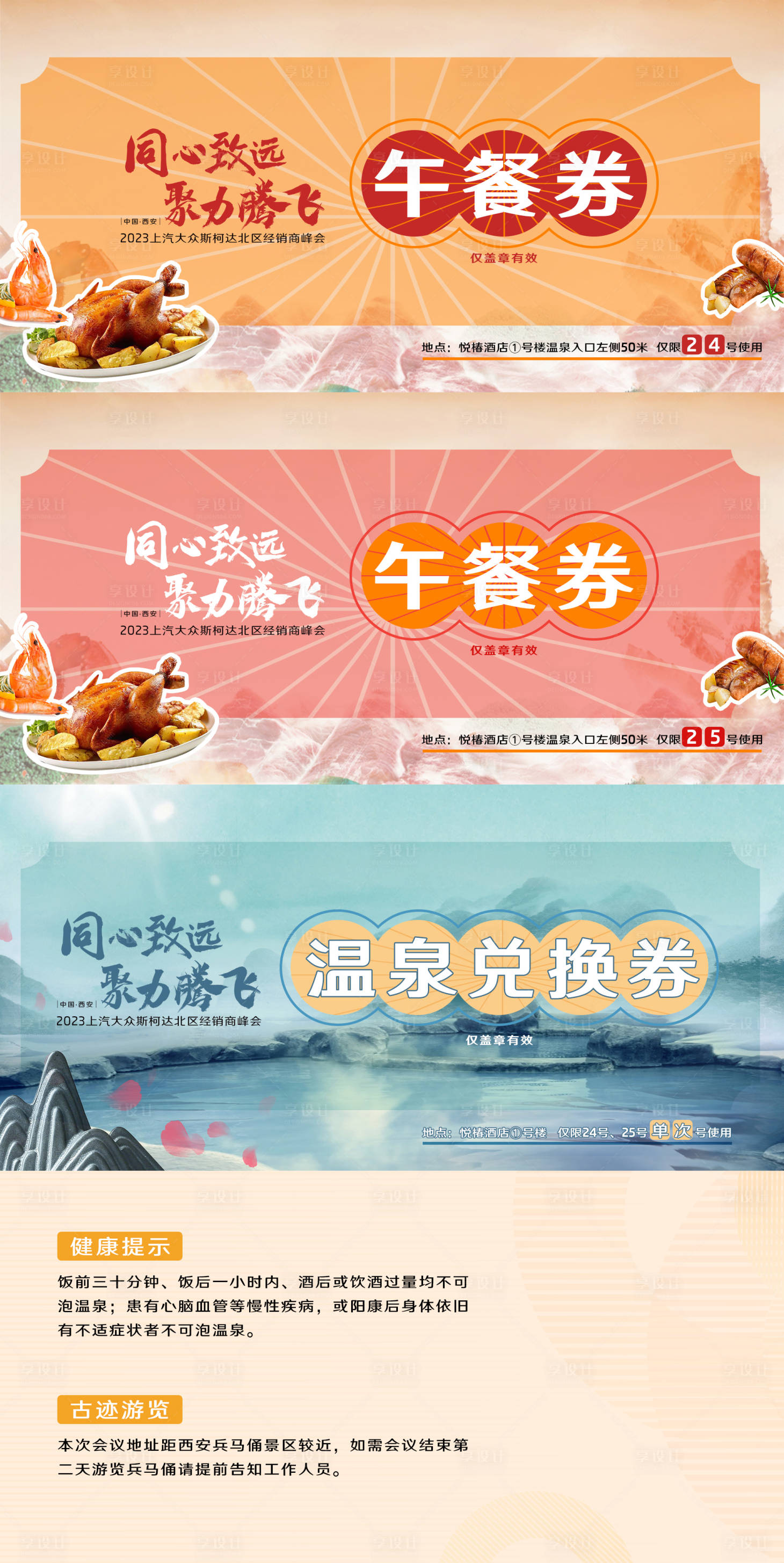 源文件下載【禮品券】編號：47020018317203086