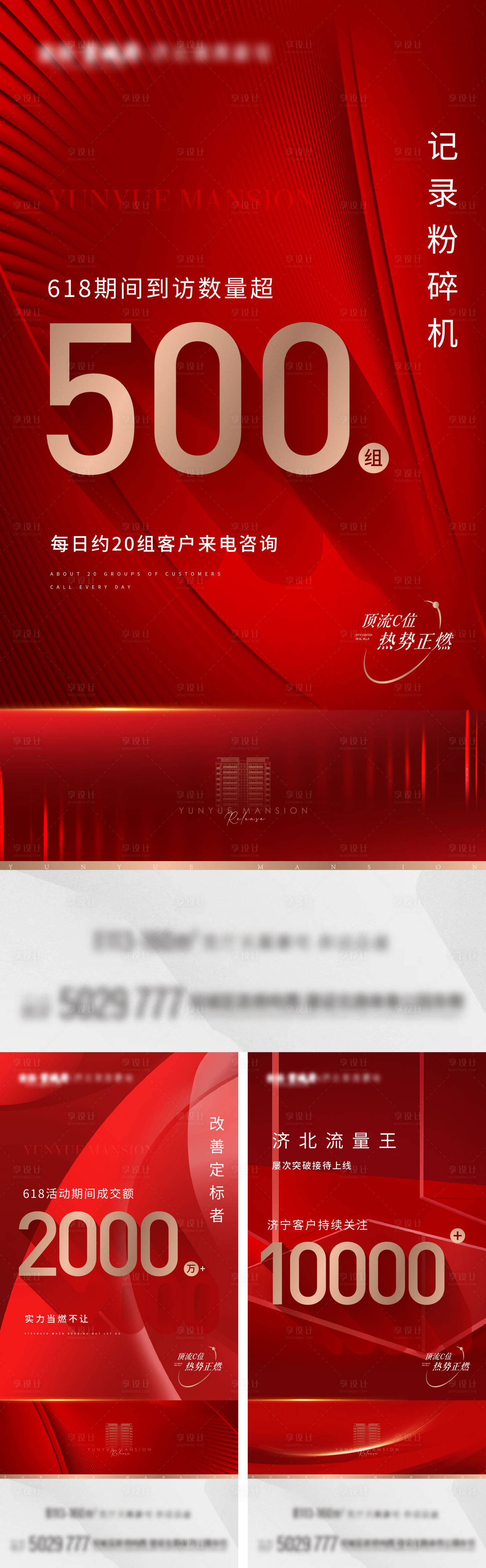 源文件下載【熱銷單圖】編號：42080018553764282