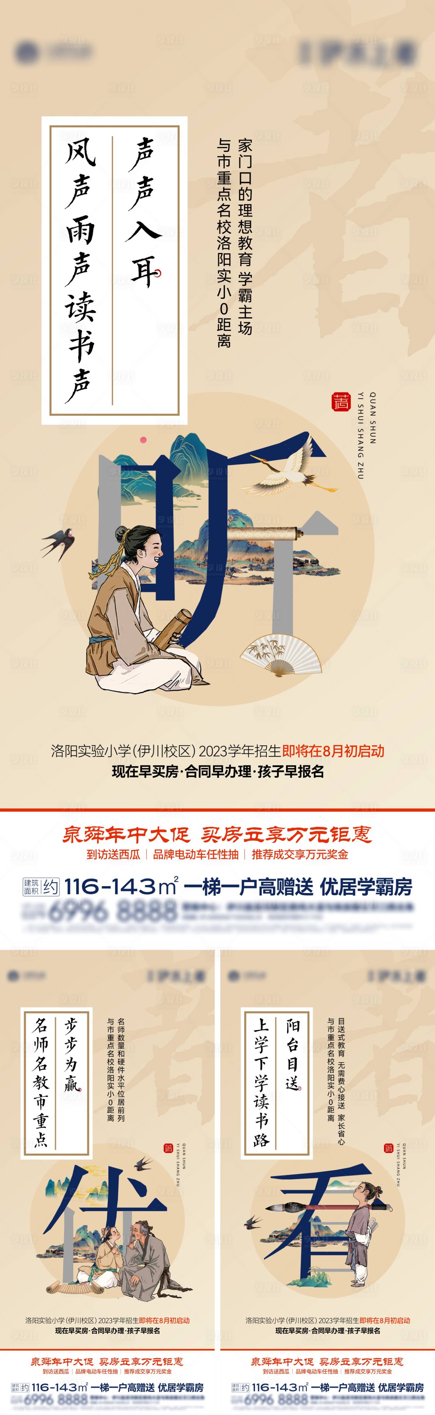 源文件下载【中式学校价值单图】编号：36810018909806179