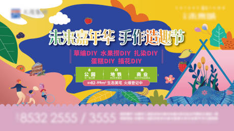 源文件下載【手工DIY展板】編號：99820018709584124
