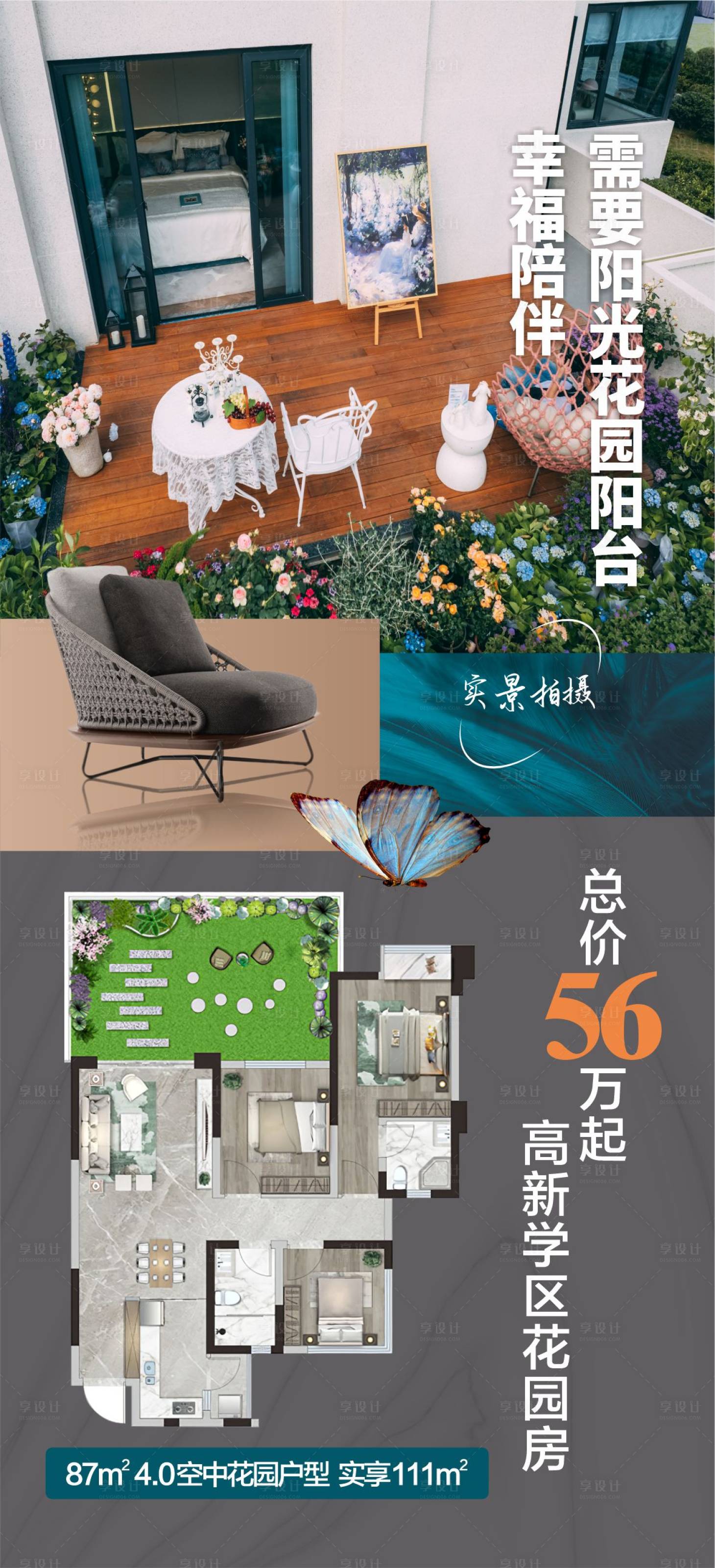 源文件下载【第四代住宅花园房】编号：21720018673075358