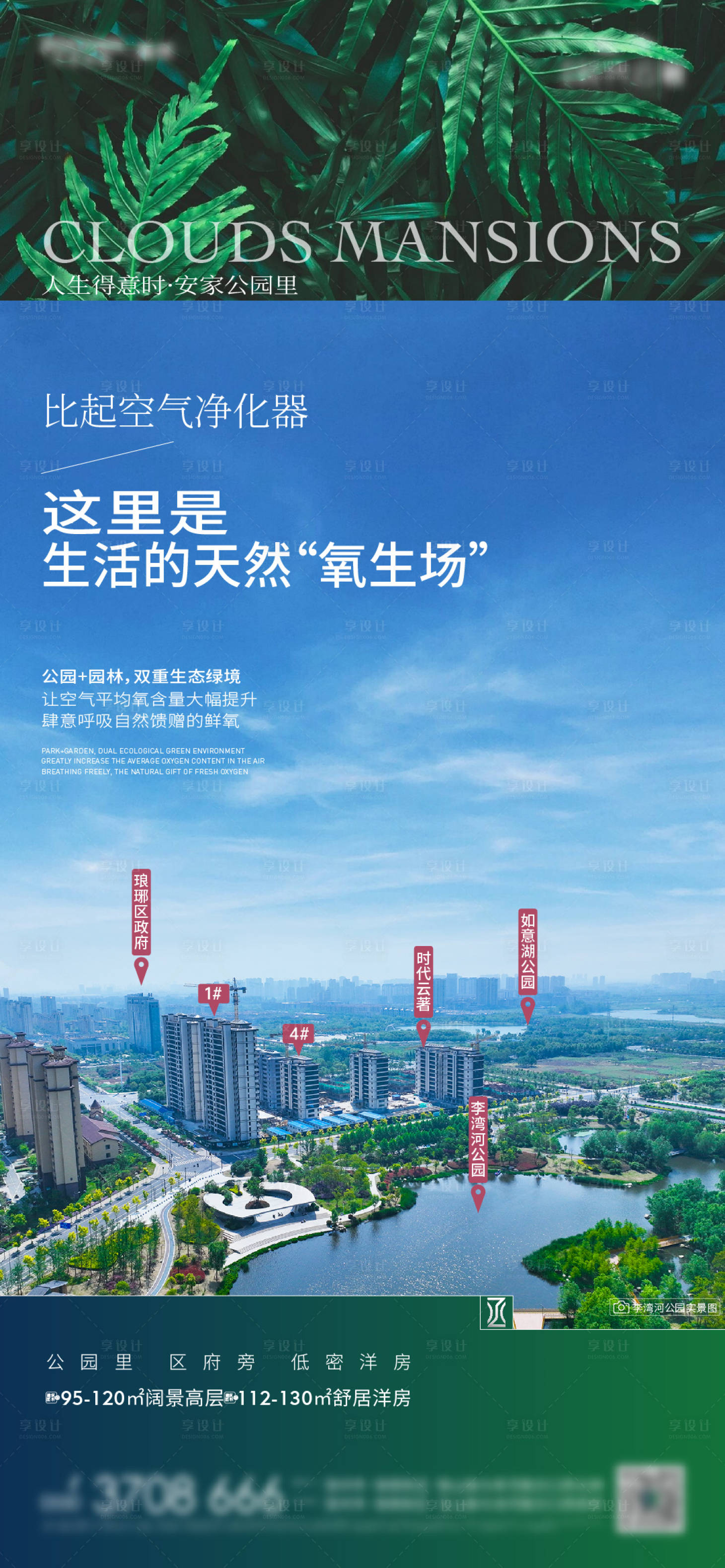 源文件下载【享设计】搜索编号：69220018440132178【园林单图】