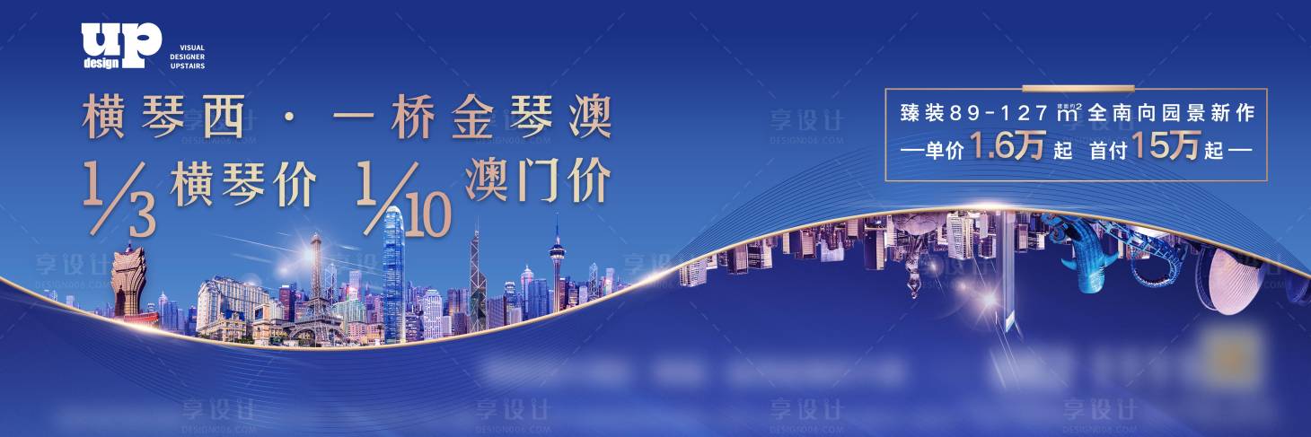 源文件下载【享设计】搜索编号：94290018860938329【地产区域画面】