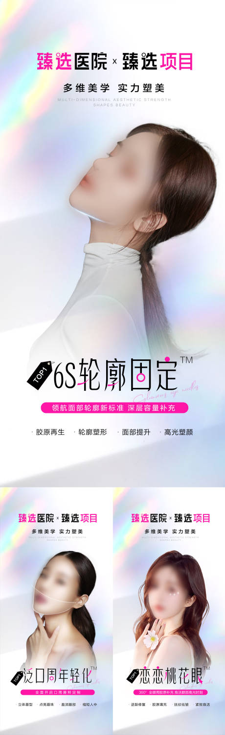 源文件下载【轮廓固定海报】编号：25770018603285722