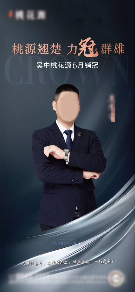 源文件下載【享設(shè)計(jì)】搜索編號(hào)：63330018426103979【人物銷(xiāo)冠直播海報(bào)】