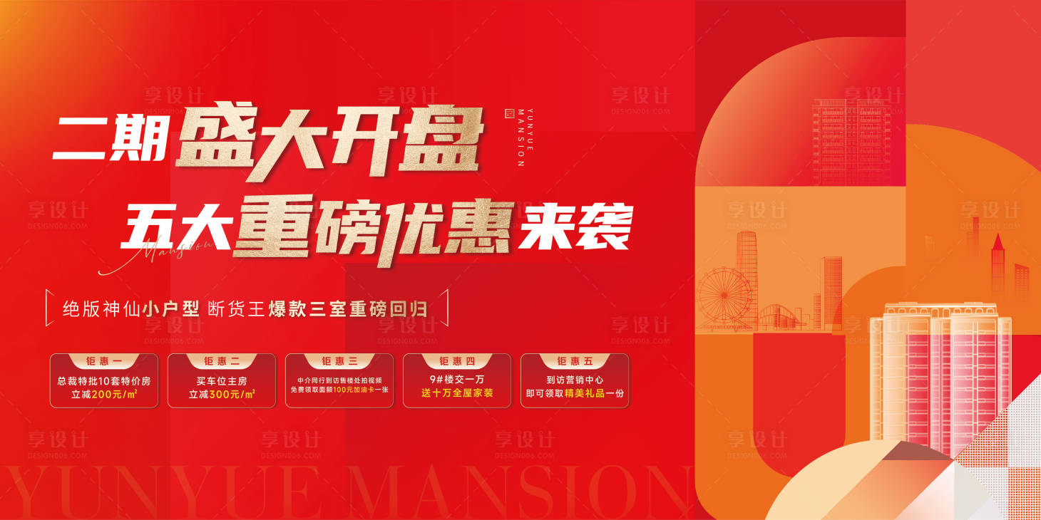 源文件下载【活动主画面】编号：65810018554797329