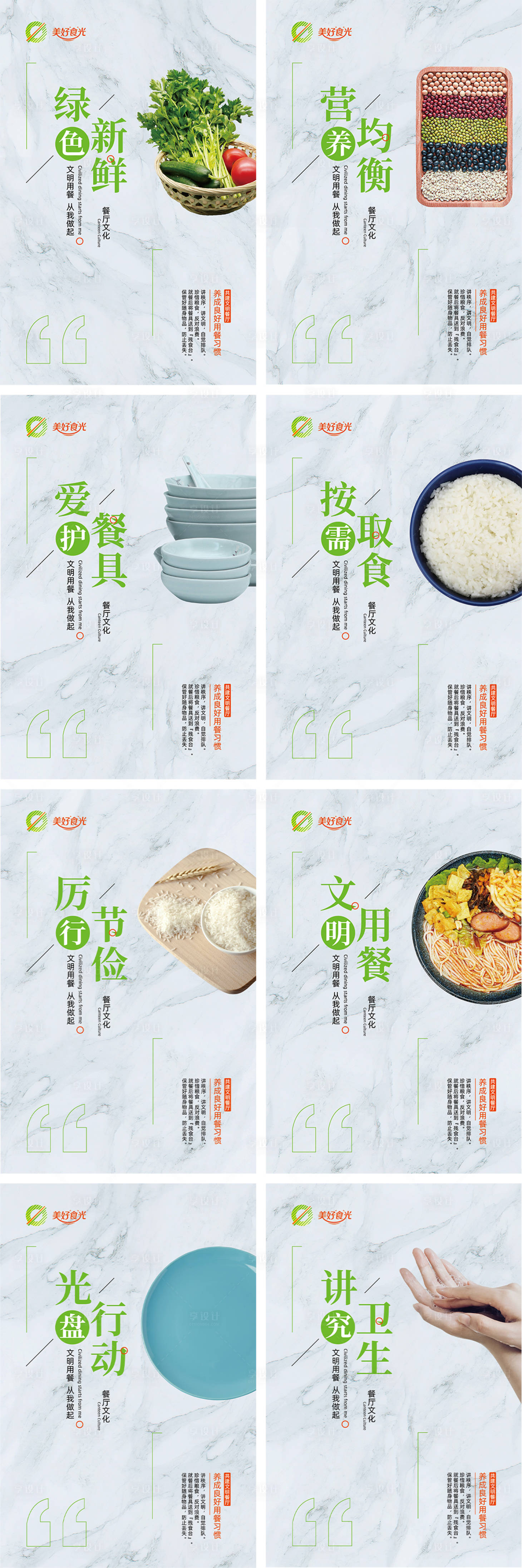 源文件下載【享設計】搜索編號：46030019004803160【餐廳文化海報】