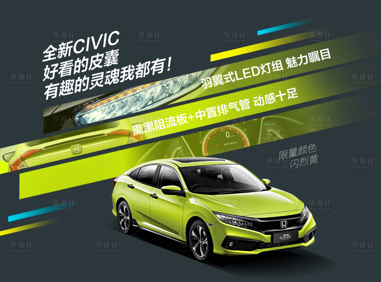 源文件下載【享設計】搜索編號：35560018753888813【汽車主畫面】