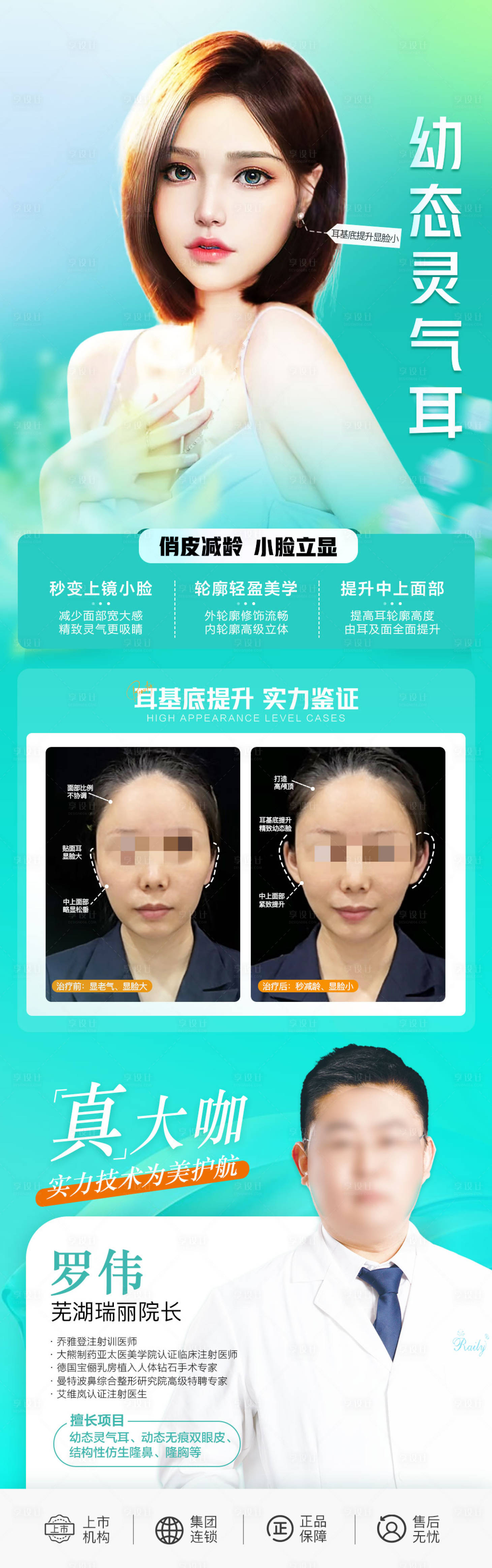 源文件下载【享设计】搜索编号：63100018937221185【轮廓美海报】