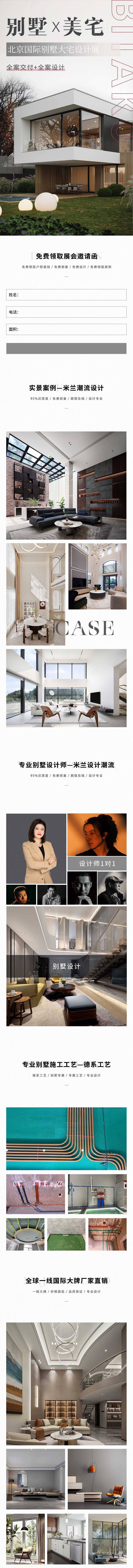 源文件下載【享設計】搜索編號：69960018689403868【別墅美宅長圖】