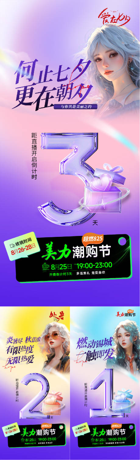 源文件下载【倒计时】编号：62840018902688109