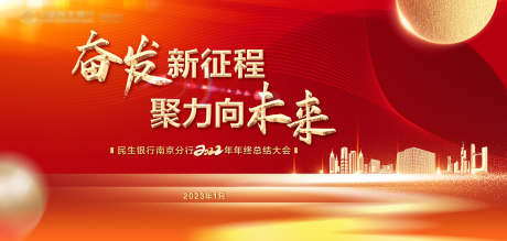 编号：20230829150230564【享设计】源文件下载-年会背景板