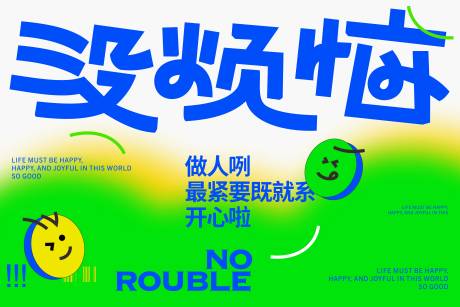 源文件下載【早安寄語海報展板】編號：45220018620221099