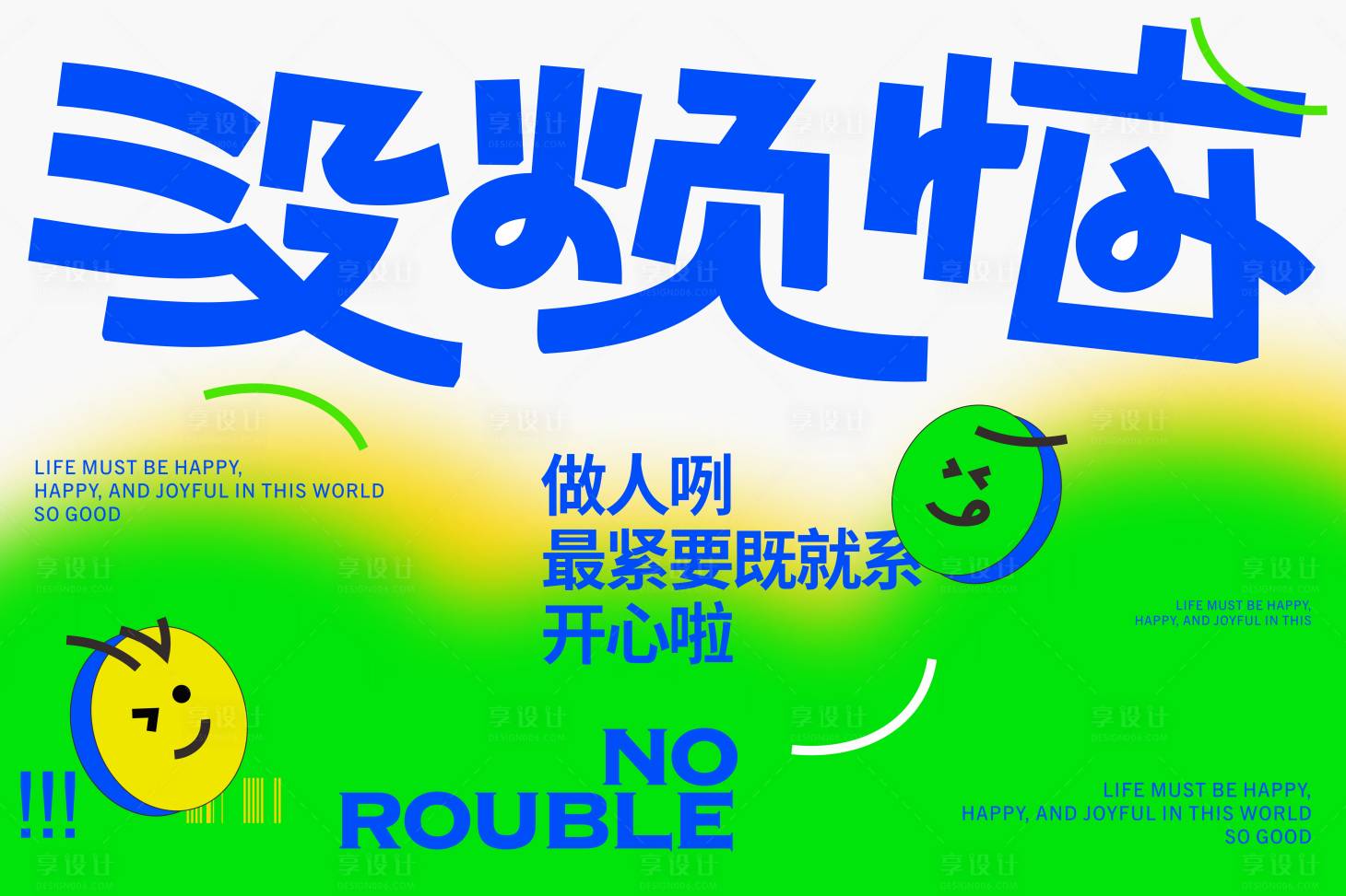 源文件下載【早安寄語海報(bào)展板】編號(hào)：45220018620221099