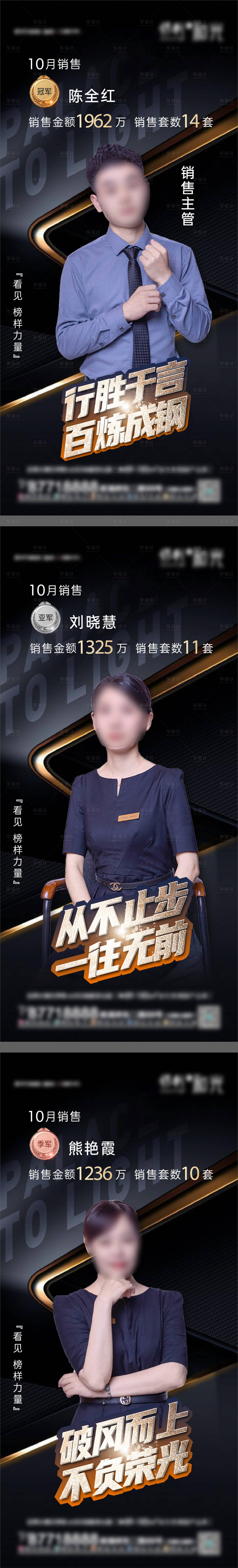 源文件下载【销冠海报】编号：94540018494871889