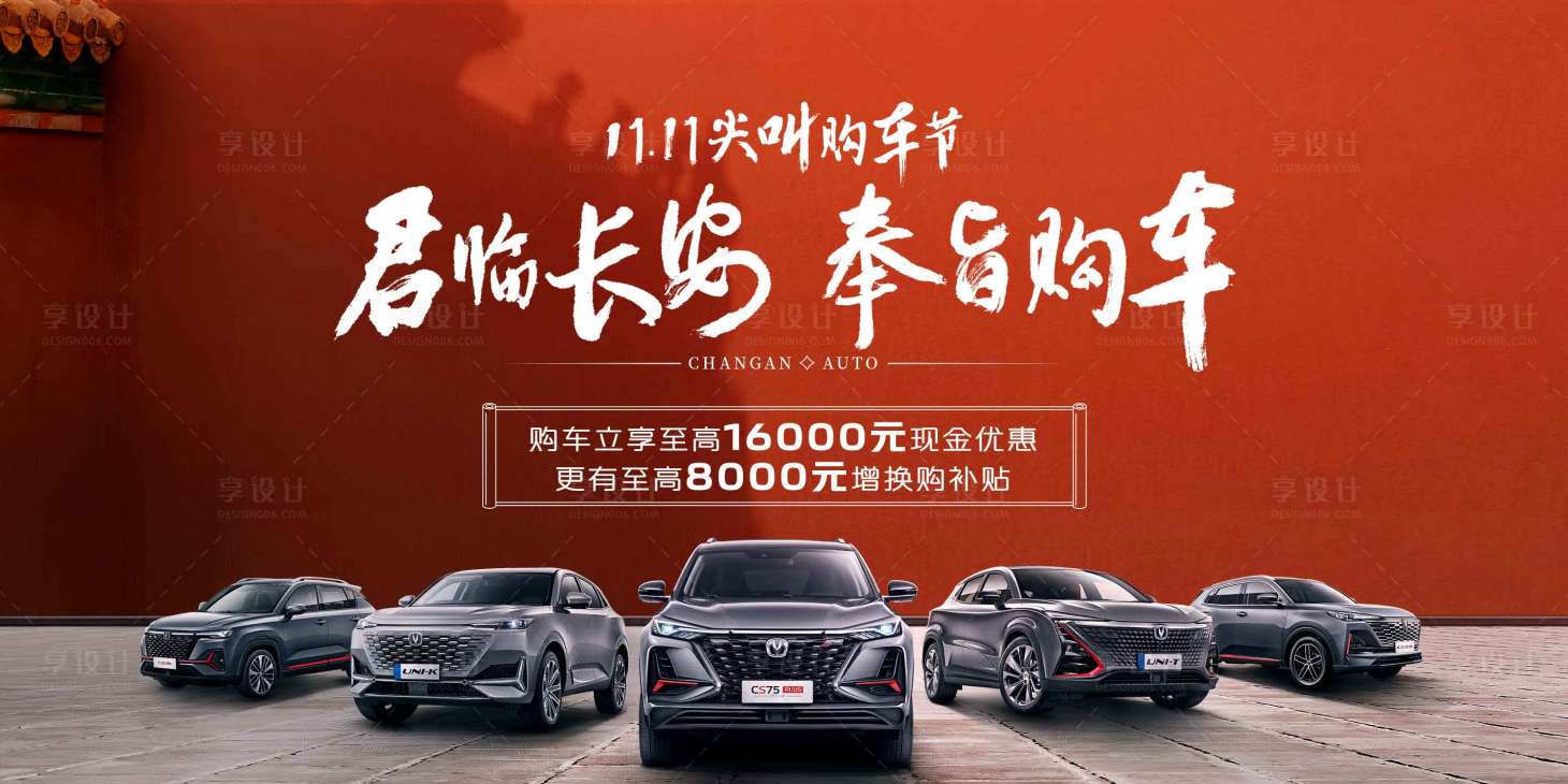 源文件下载【智能汽车活动背景板】编号：92540018873238484