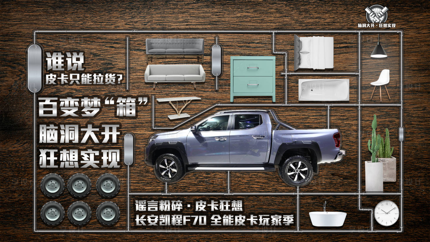 源文件下載【享設計】搜索編號：21780018902165807【智能汽車活動背景板】