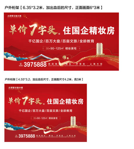 源文件下载【享设计】搜索编号：64850018509017746【地产主画面】