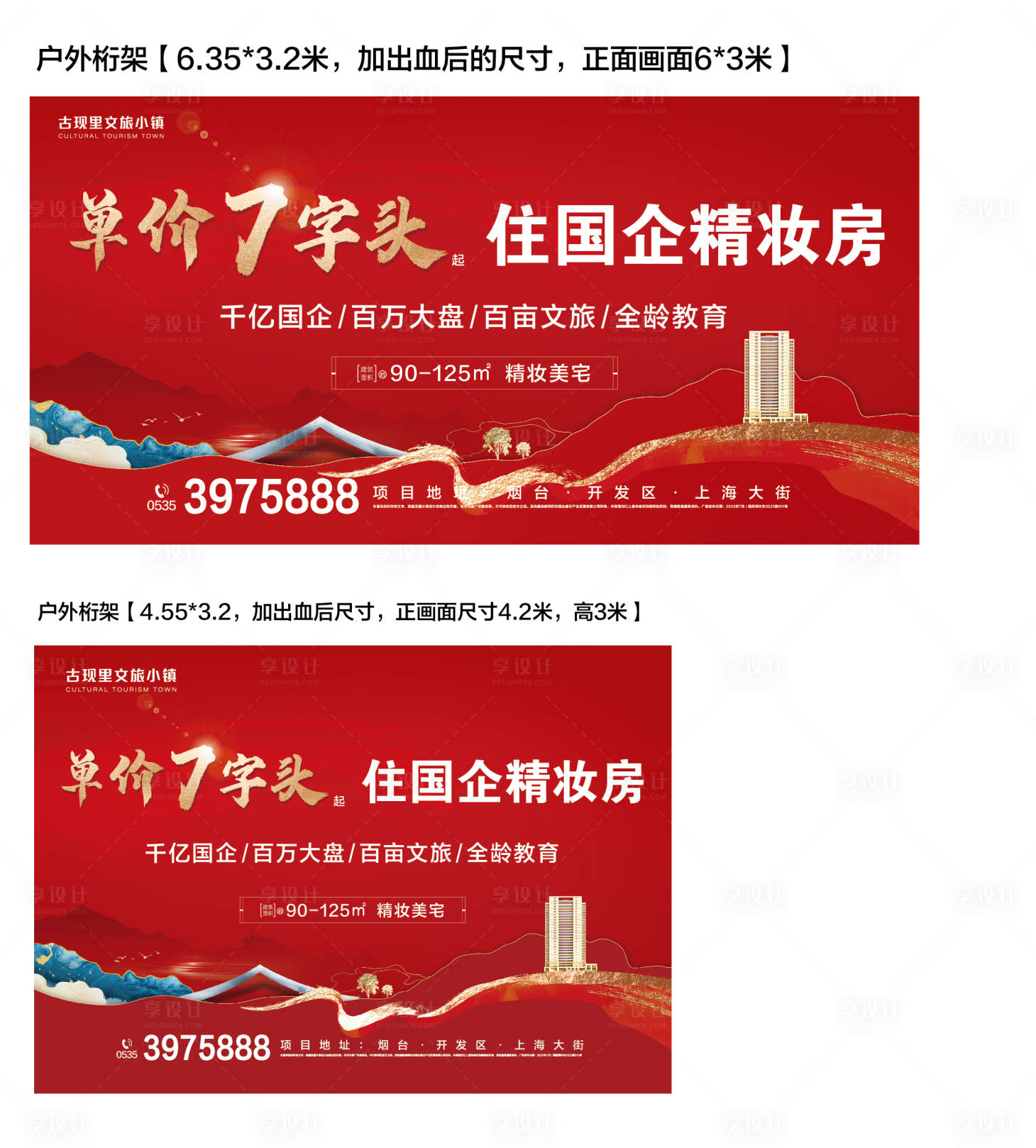 源文件下载【享设计】搜索编号：64850018509017746【地产主画面】