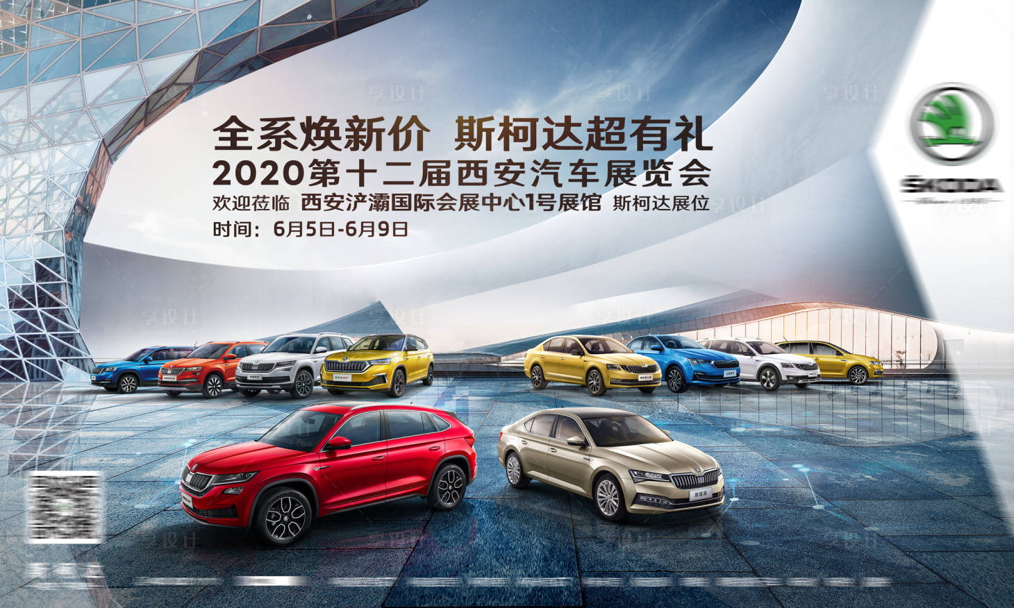 源文件下載【享設計】搜索編號：17190019052395149【車展主畫面】