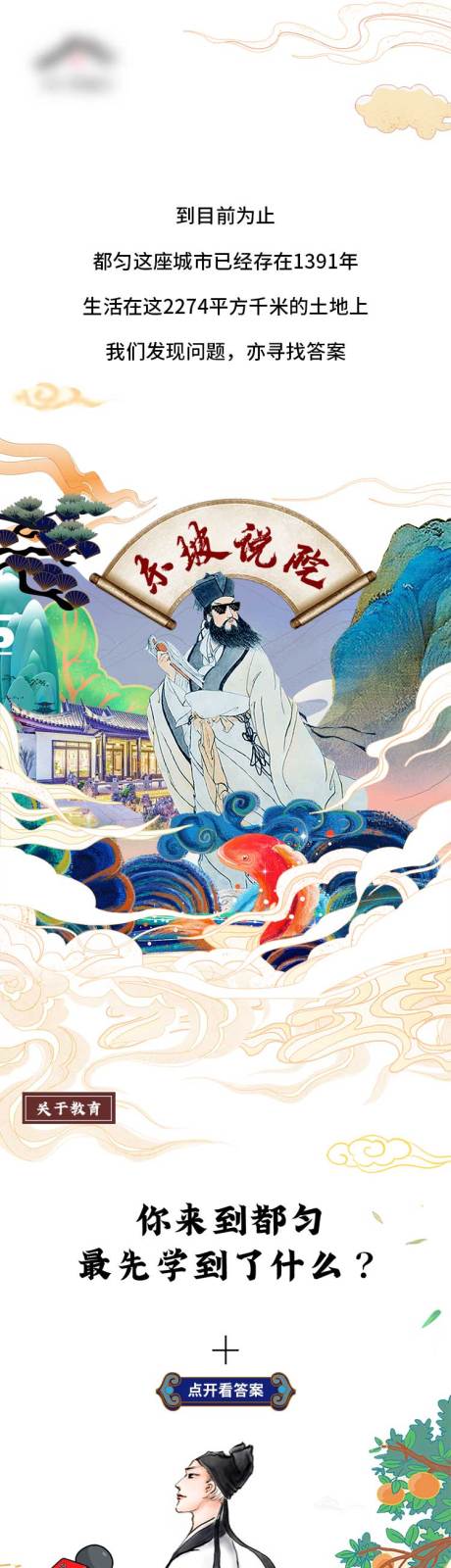 源文件下载【地产东坡说院长图】编号：44840019061235272